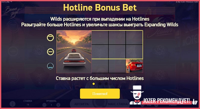Игровые автоматы Hotline на сайте казино Джозз